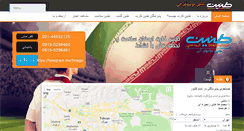 Desktop Screenshot of habbani.com